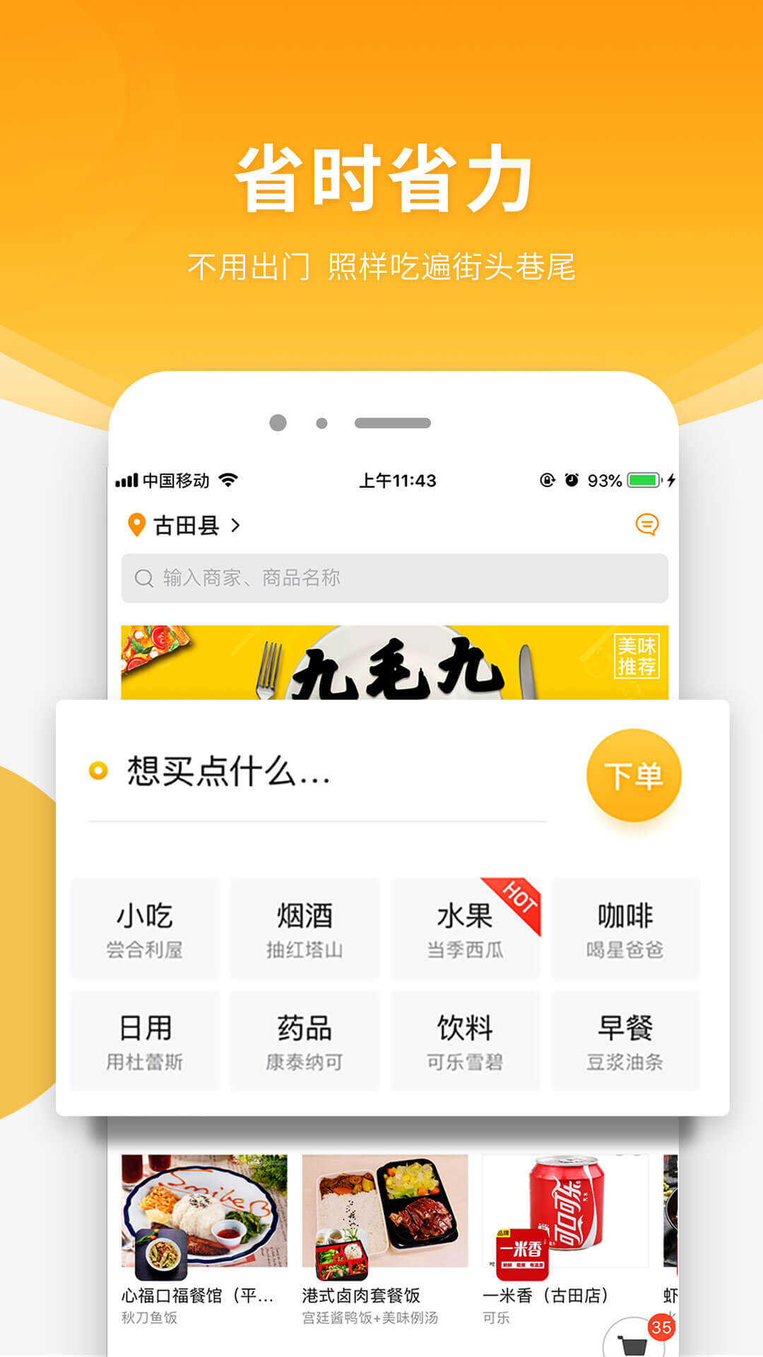 跑腿快车最新版截图1