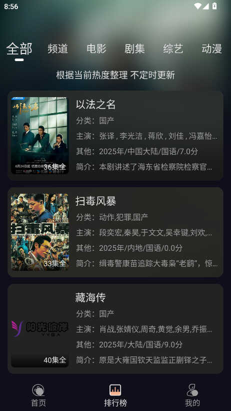 ����˰�Ӱ�Ӵ������ͼ4