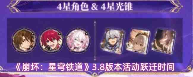 �������������3.8�汾�ԾǨʱ��