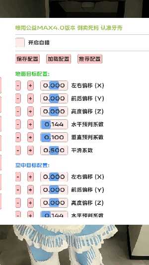 唯雨超自然Max正式版截图3