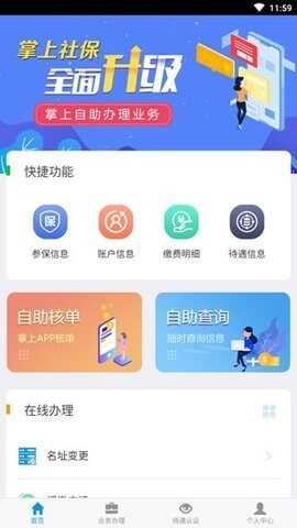 ���������籣����ʶ����֤app��ͼ3