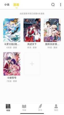 夜猫小说纯净版截图1