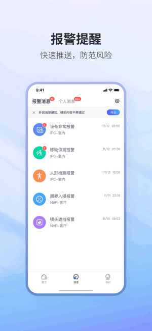 nvseepro最新版本截图1