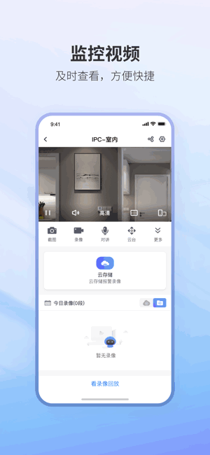 nvseepro最新版本截图2
