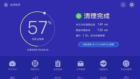 当贝助手tv电视版截图1