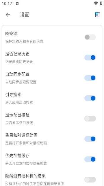 TorrSE磁力搜索截图3
