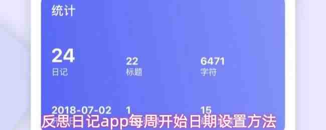 ��˼�ռ�appÿ�ܿ�ʼ�������÷�ʽ