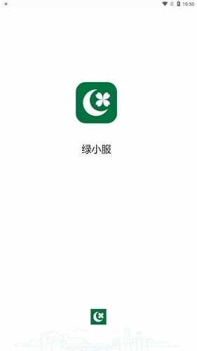 绿城服务绿小服截图3