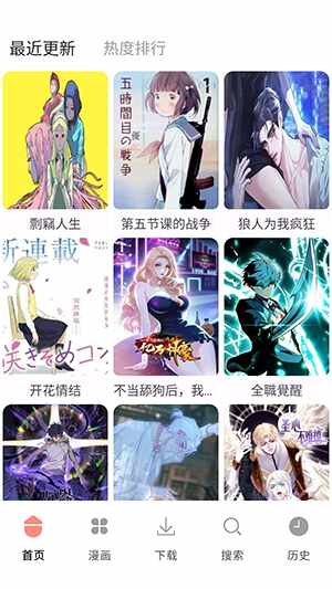 漫画大全新版截图3
