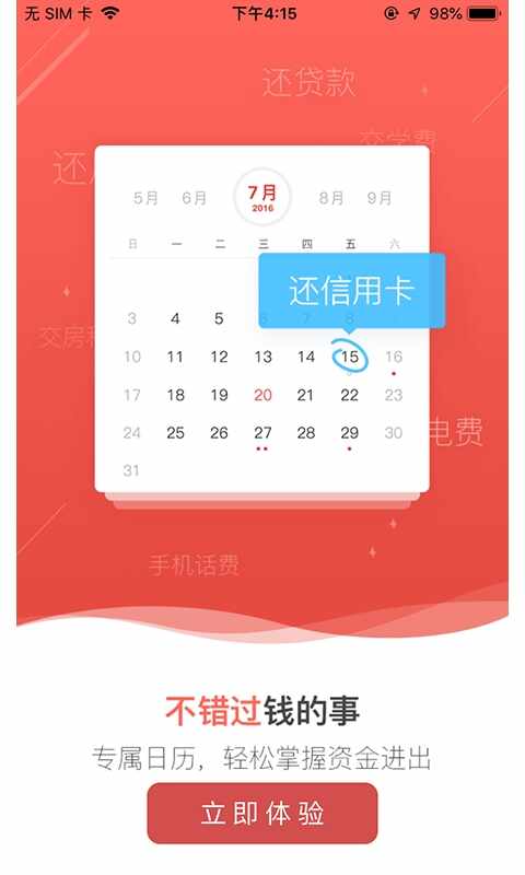 昆山农商行app截图4