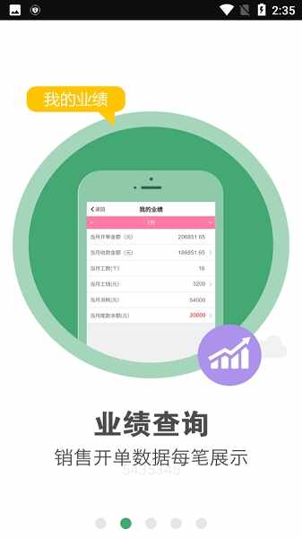 �������ֻ��˽�ͼ2