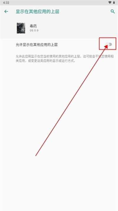 暗区突围毒药直装截图2