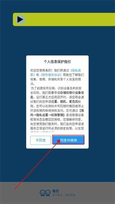 暗区突围毒药直装截图3