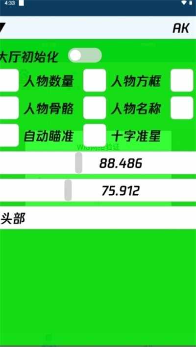 暗区突围毒药直装截图4