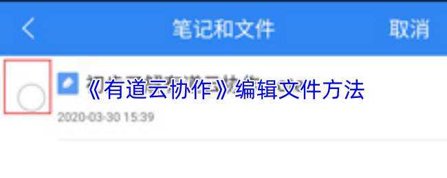 �е���Э���༭�ļ�����