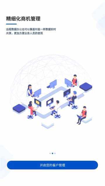 ���CRM��ͼ2