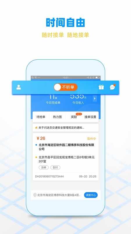 ����Ա��ͼ2