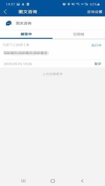 ��������ҽԺҽ�����ͼ2