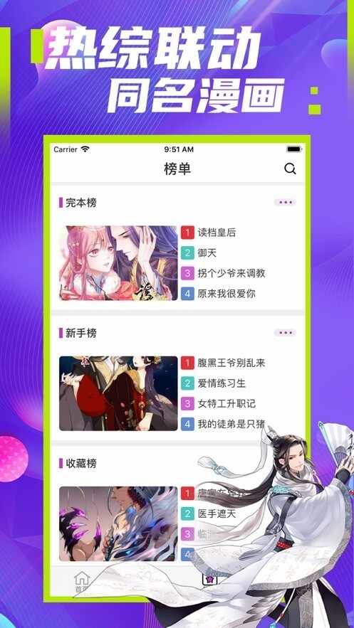 极影漫画截图4