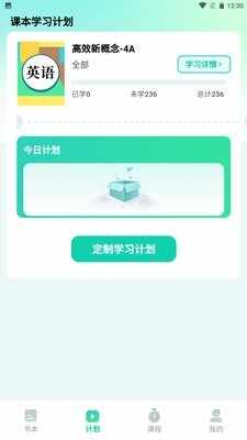 鲸鱼说单词截图2