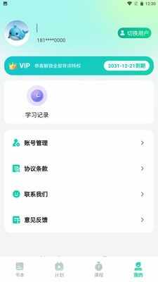 鲸鱼说单词截图4