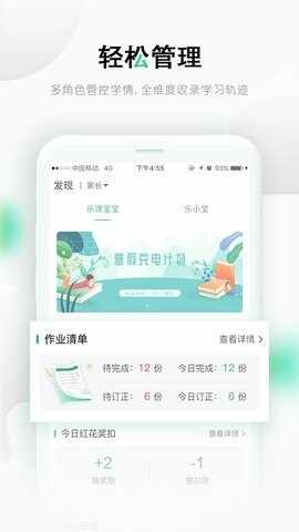 乐课网截图2