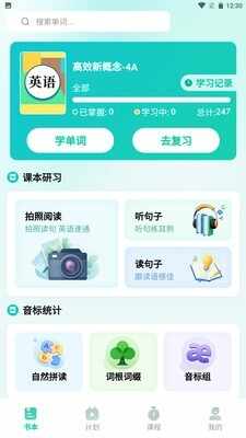 鲸鱼说单词截图1