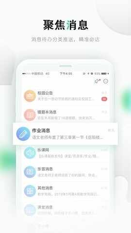 乐课网截图1