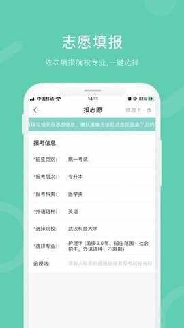 潇湘成招官方版截图3