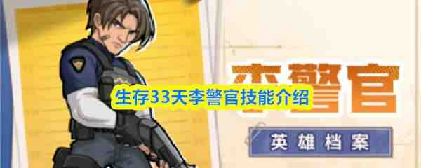 ����33����ټ��ܽ���