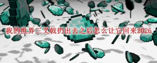 �ҵ�����������ӳ�ȥ֮�������������2026