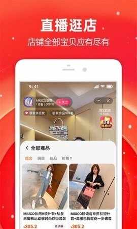 淘宝闪购app截图3