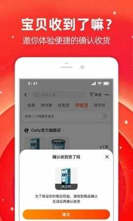 淘宝闪购app截图1