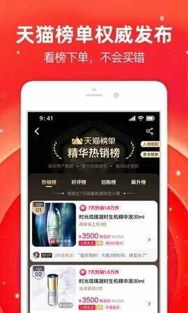 淘宝闪购app截图2