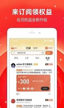 淘宝闪购app截图4