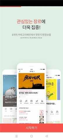 INTERPARK GLOBAL��???? ??���ֻ����ͼ3