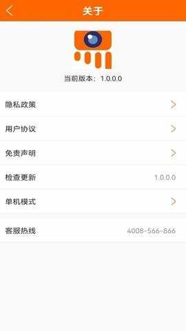 ���ӿ��ֻ�APP��ͼ3