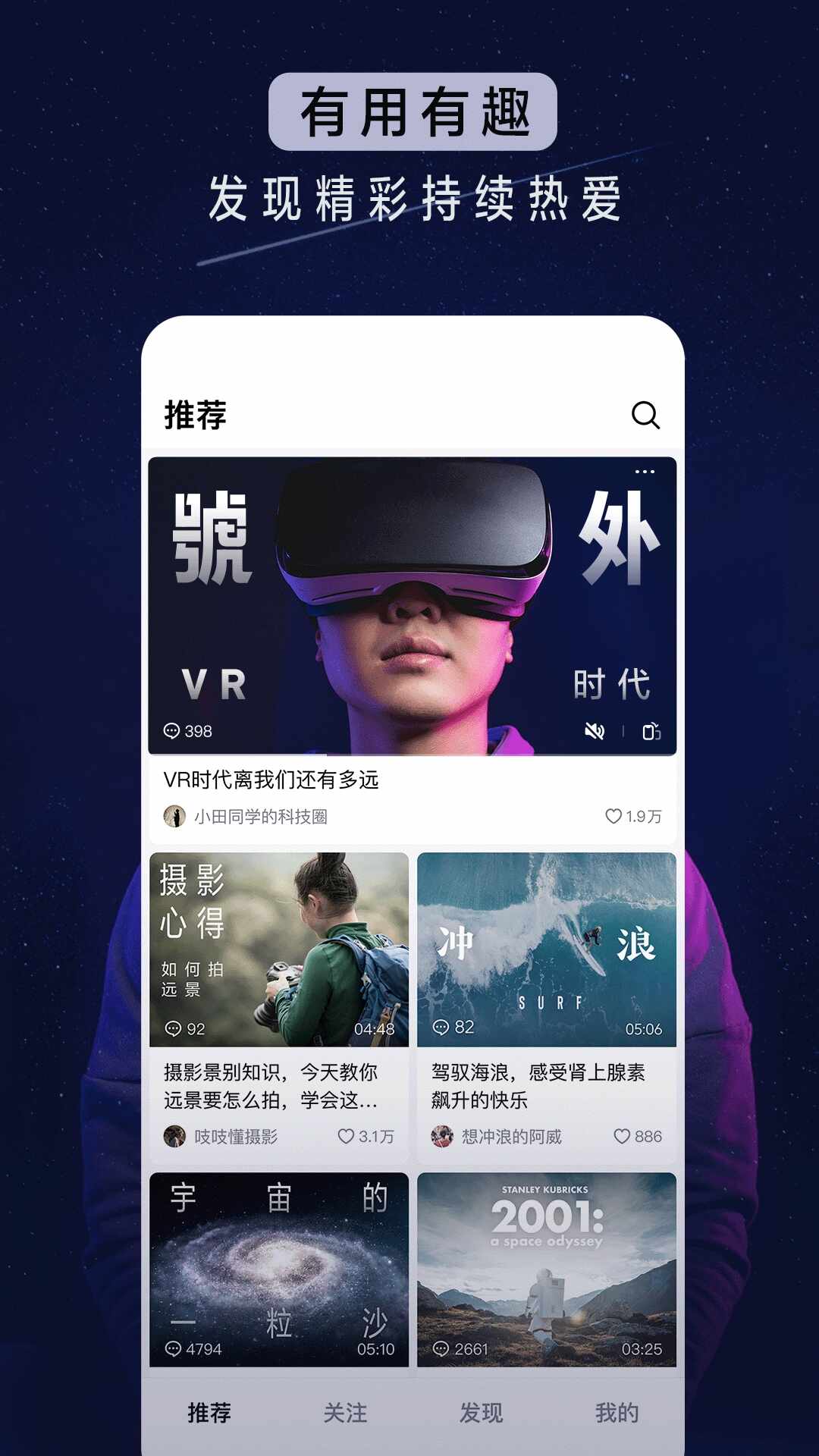 抖音精选视频截图2