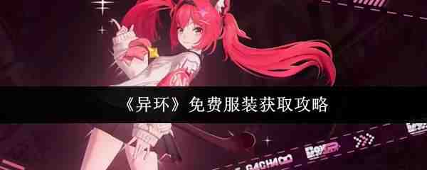 �컷��ѷ�װ��ȡ˵��