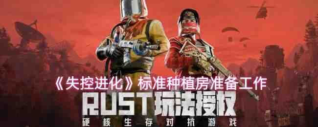 ʧ�ؽ�����׼��ֲ��׼������