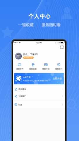 河北政务冀时办app截图3