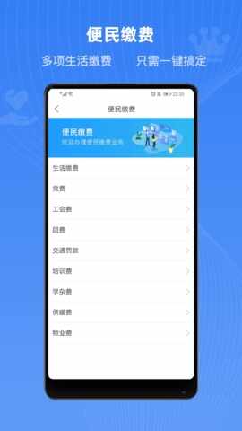 河北政务冀时办app截图1