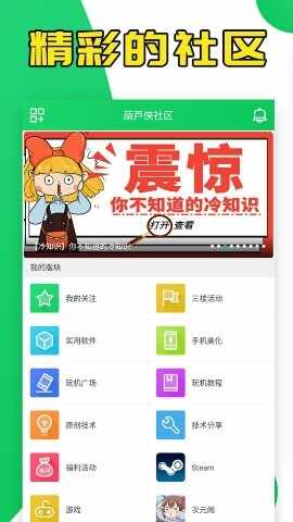 葫芦侠变速精灵app截图3