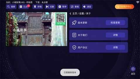 想唱就唱ktv截图4