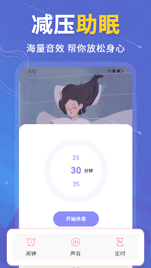 抑郁症测试问卷app截图3