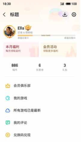 flyme��Ϸ���Ľ�ͼ2