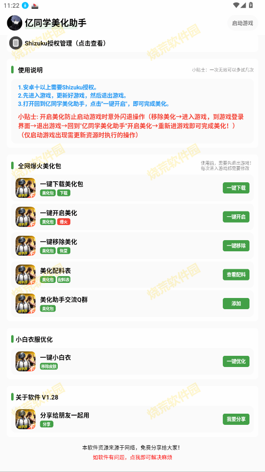 ��ͬѧ��������app���°汾��ͼ4