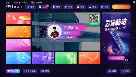 想唱就唱ktv截图2