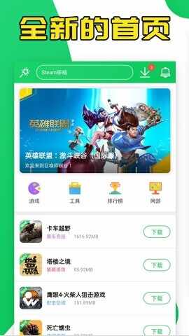 葫芦侠变速精灵app截图1