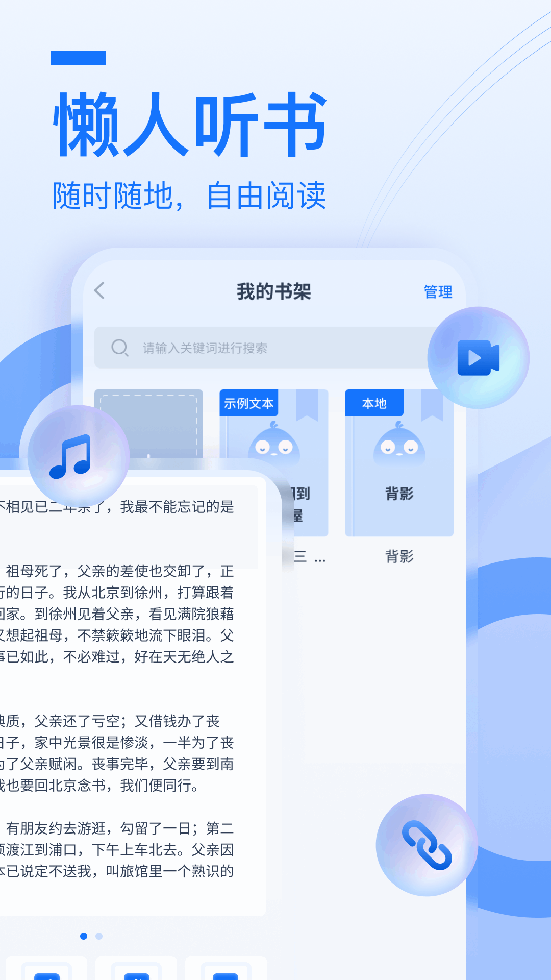 布谷鸟配音截图2